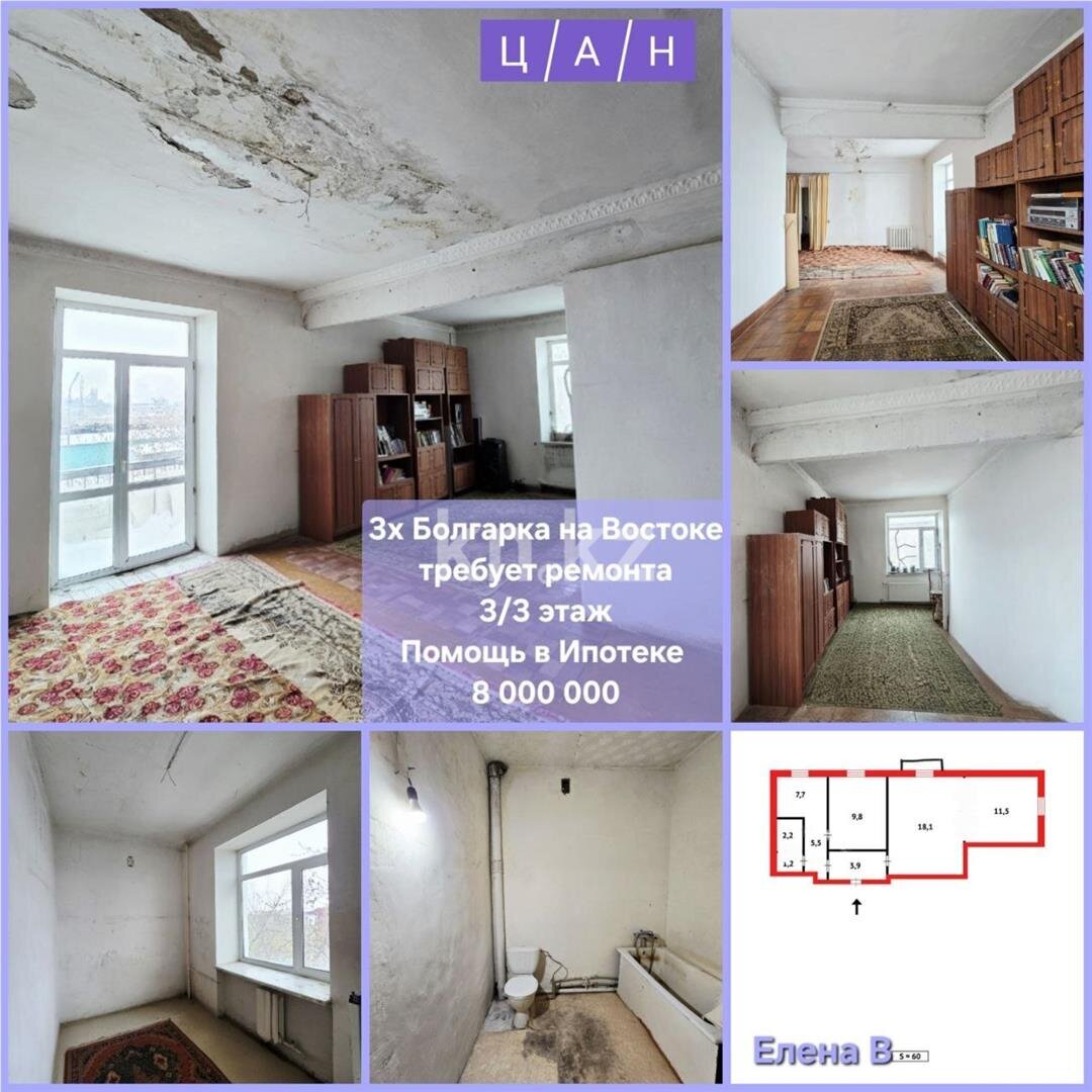 Продажа 3-комнатной квартиры, 60 м² в Темиртау - фото 12