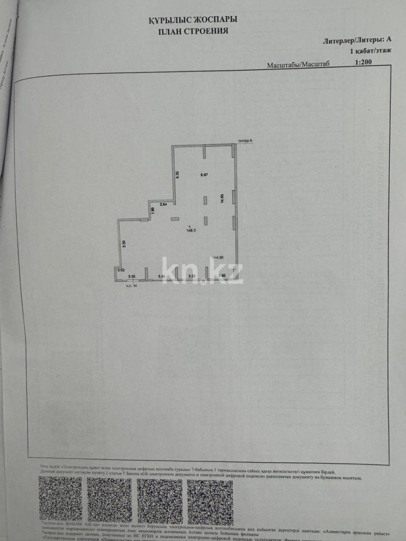 Аренда помещения в Астане - фото 5