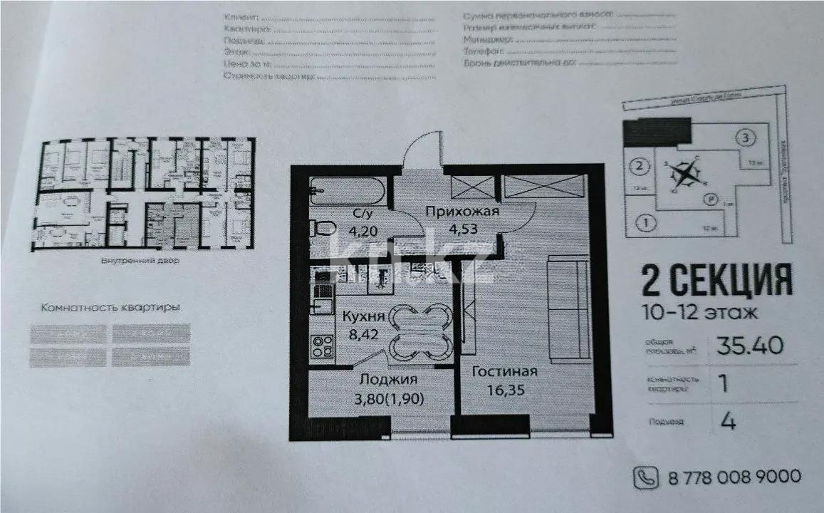 Продажа 1-комнатной квартиры, 35.3 м², пр. Тауелсыздык, дом  25/1 стр в Астане