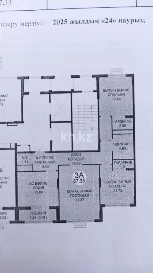 Продажа 3-комнатной квартиры, 88 м², пр. Туран, дом  39 в Астане
