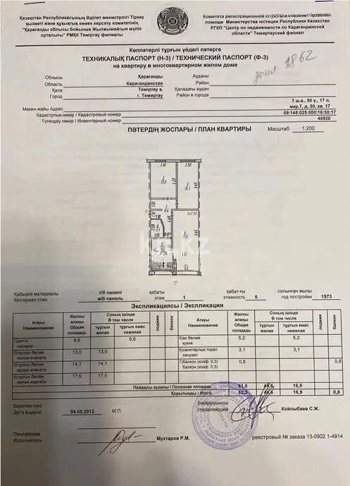 Продажа 3-комнатной квартиры, 62 м² в Темиртау - фото 7
