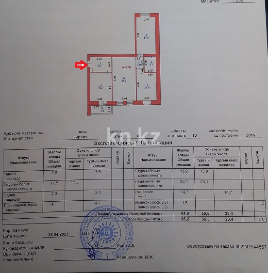 Продажа 3-комнатной квартиры, 86 м², ул. Жакыпа Омарова в Астане - фото 6