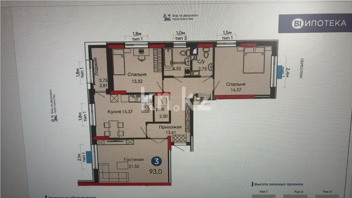 Продажа 3-комнатной квартиры, 92 м² в Астане