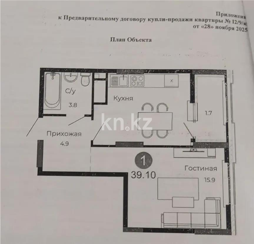 Продажа 1-комнатной квартиры, 39.1 м² в Астане - фото 3