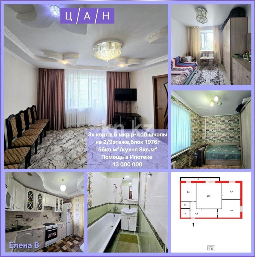 Продажа 3-комнатной квартиры, 56 м² в Темиртау - фото 16