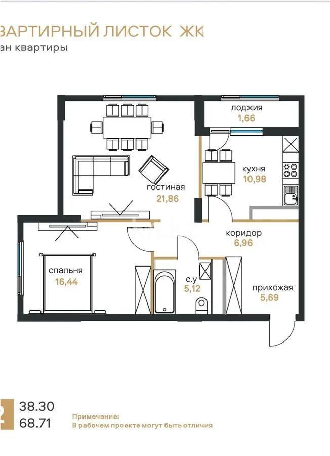 Продажа 2-комнатной квартиры, 69 м², ул. Байтурсынова, дом  30/1 в Астане