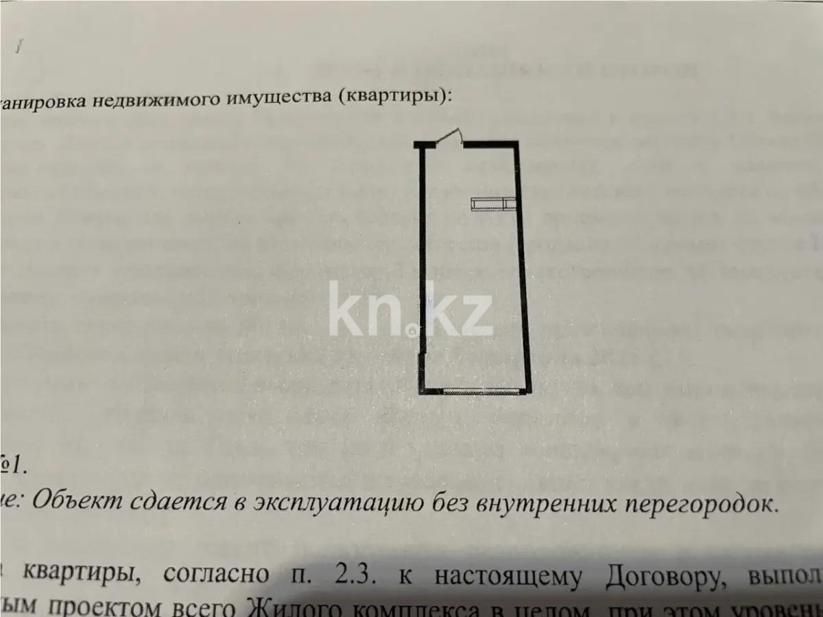 Продажа 1-комнатной квартиры, 28 м², ул. Сыбызгы, дом  100 стр в Алматы
