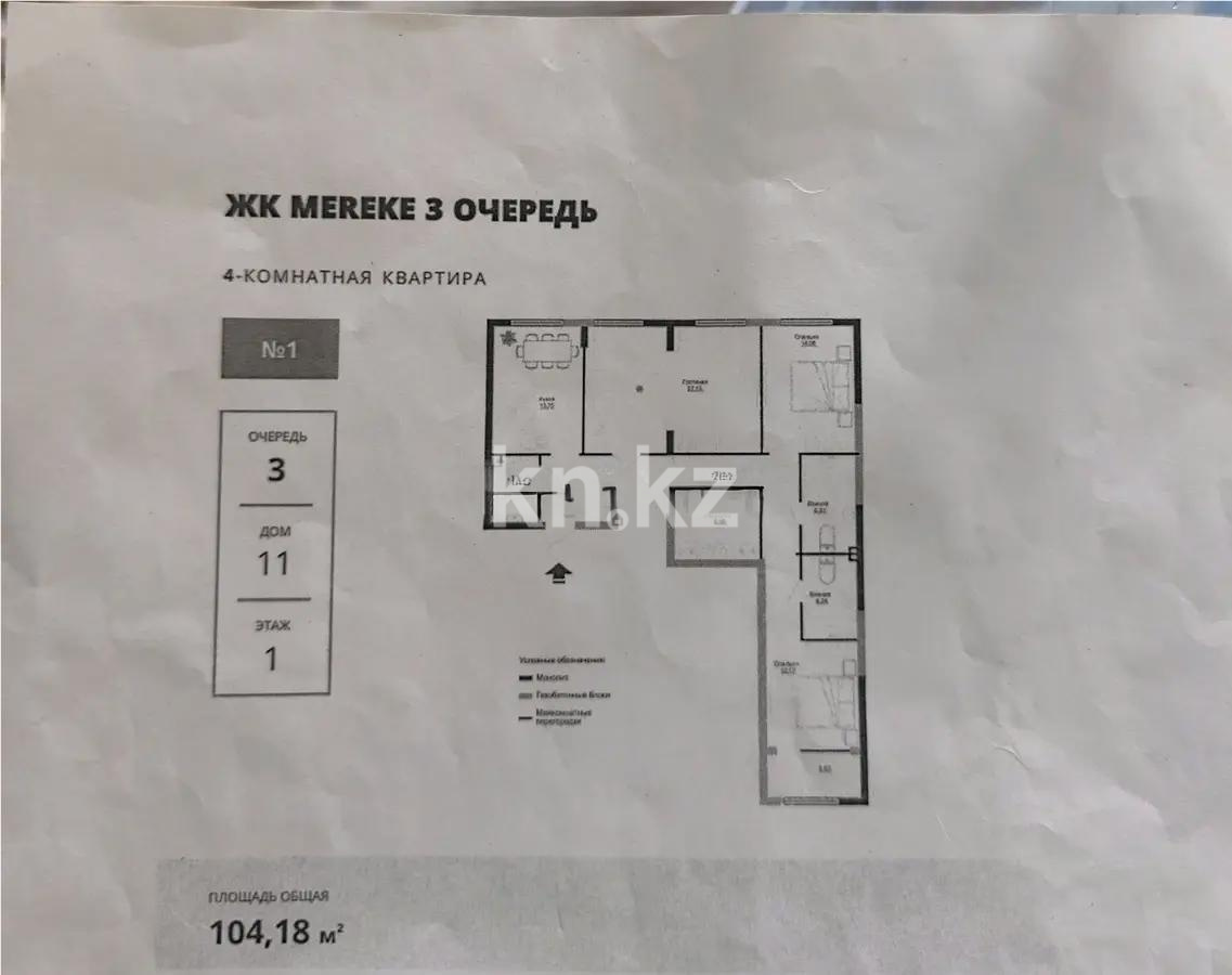 Продажа 4-комнатной квартиры, 104 м², ул. Халиуллина, дом  196 стр в Алматы