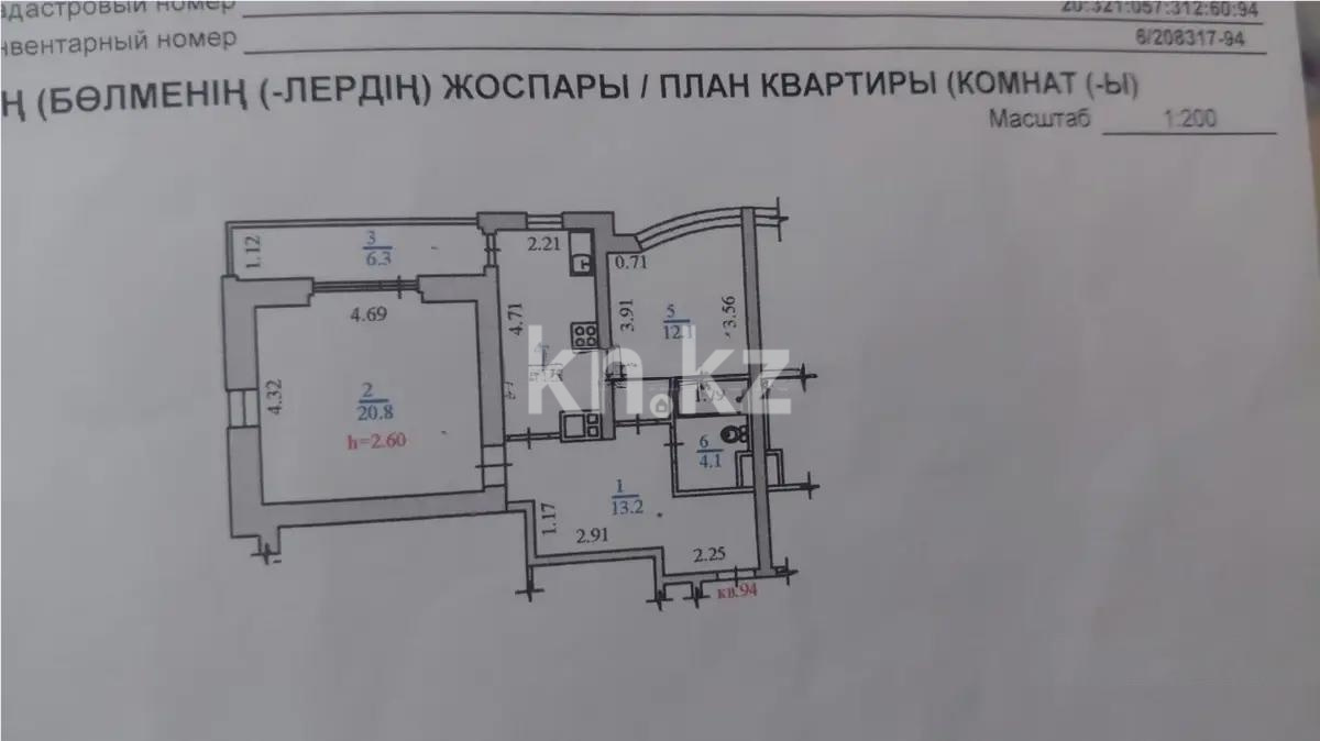 Продажа 2-комнатной квартиры, 66.2 м² в Алматы - фото 4