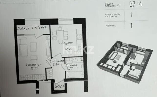 Продажа 1-комнатной квартиры, 37.2 м² в Астане
