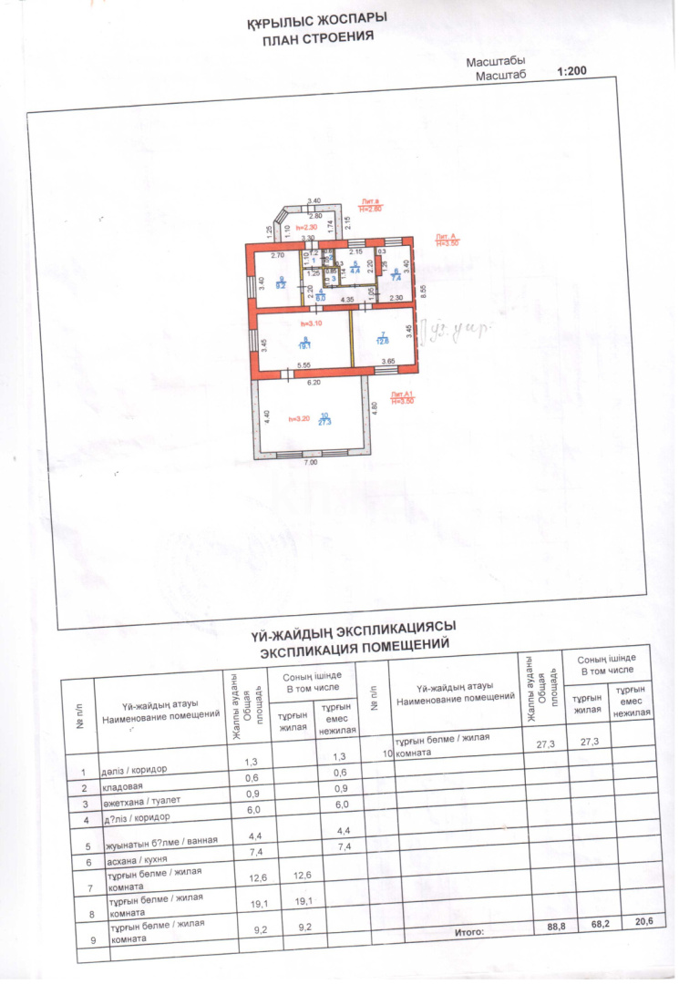 Продажа 4-комнатного дома, 88.8 м², ул. Бийский проезд, дом  16-1 в Караганде - фото 3
