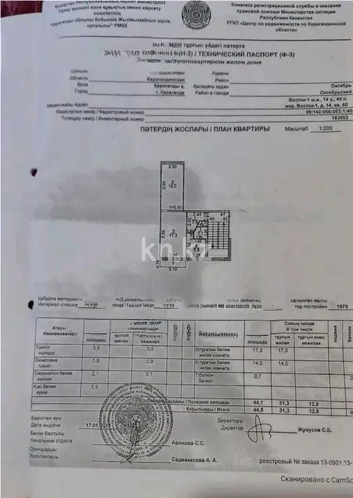 Продажа 2-комнатной квартиры, 48 м², 1 квартал, дом  14 в Караганде - фото 4