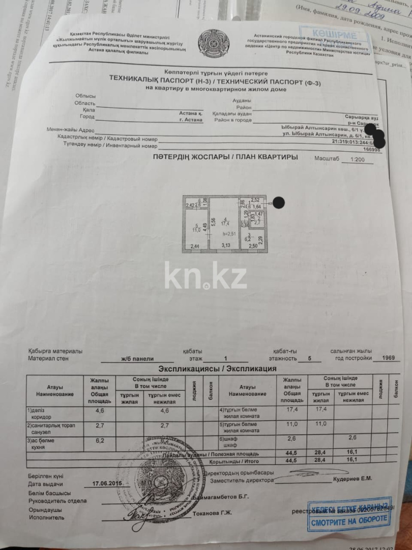 Продажа 2-комнатной квартиры, 44.5 м² в Астане - фото 12