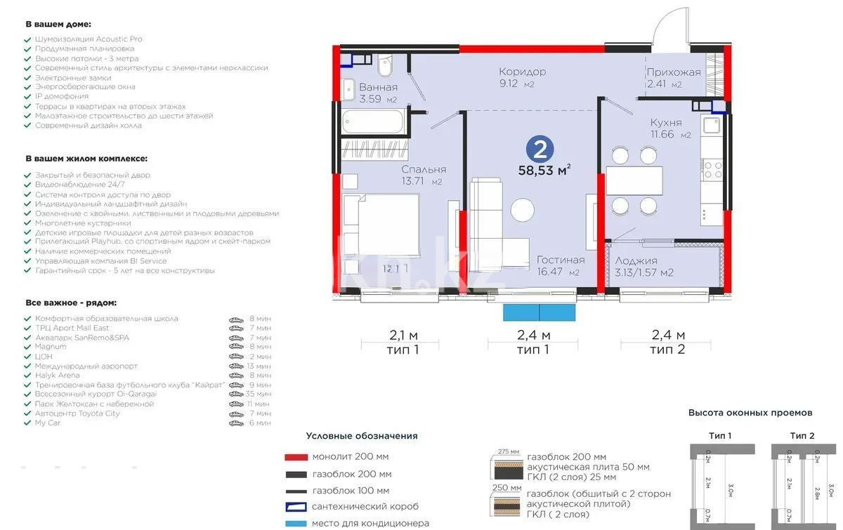 Продажа 2-комнатной квартиры, 59 м², ул. Тараз, дом  8/1 стр в Алматы