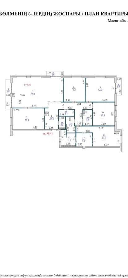 Продажа 5-комнатной квартиры, 212 м² в Алматы - фото 5
