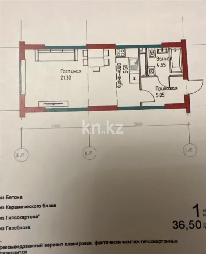 Продажа 1-комнатной квартиры, 36.5 м² в Алматы