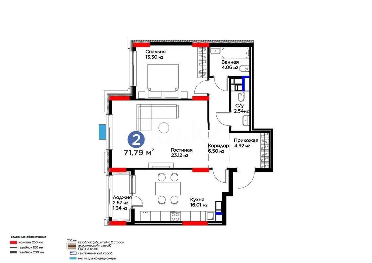 Продажа 2-комнатной квартиры, 71.79 м², ул. Рыскулова, дом  9 стр в Астане