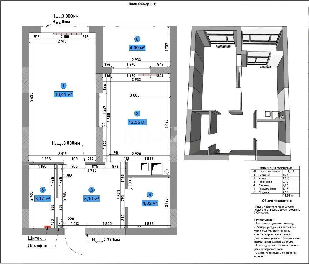 Продажа 1-комнатной квартиры, 49.24 м² в Астане