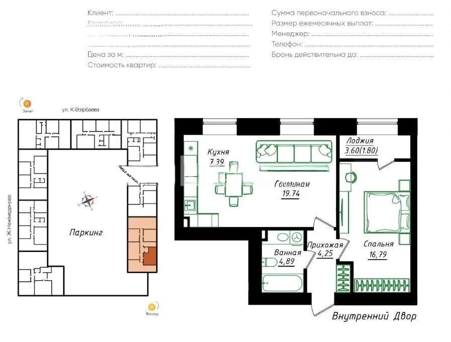 Продажа 2-комнатной квартиры, 54.86 м² в Астане
