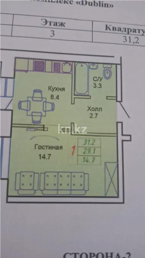 Продажа 1-комнатной квартиры, 31.2 м² в Астане