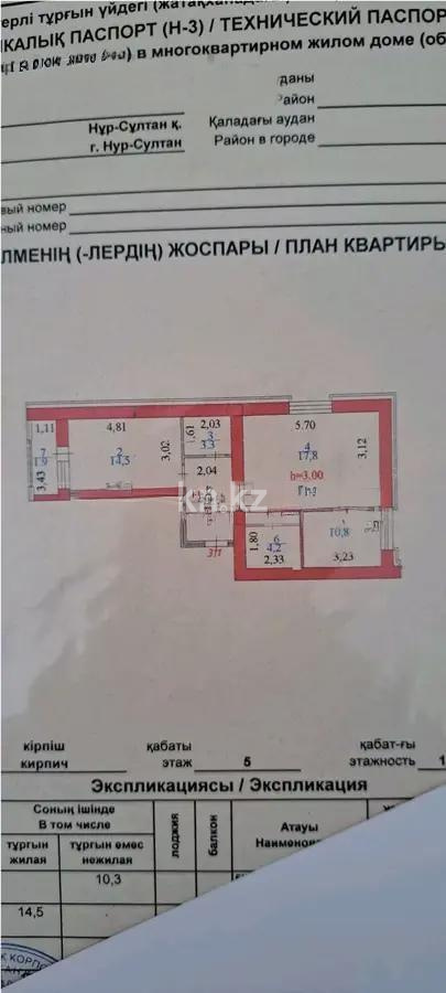 Продажа 2-комнатной квартиры, 62 м², пр. Туран, дом  46/5 в Астане - фото 6