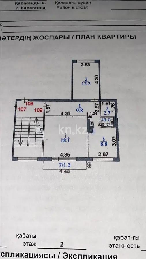 Продажа 2-комнатной квартиры, 54 м², мкр-н Степной-2, дом  2 в Караганде - фото 13