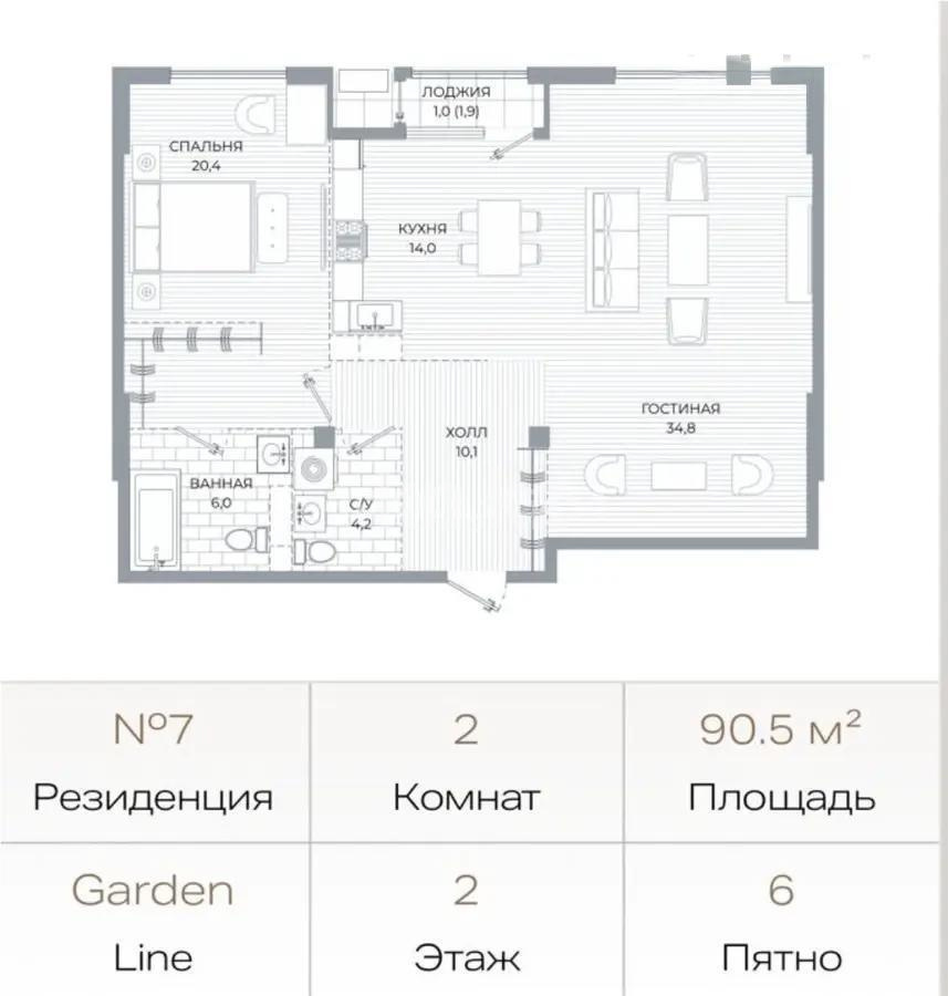 Продажа 2-комнатной квартиры, 90.5 м², ул. Саина, дом  6 в Алматы