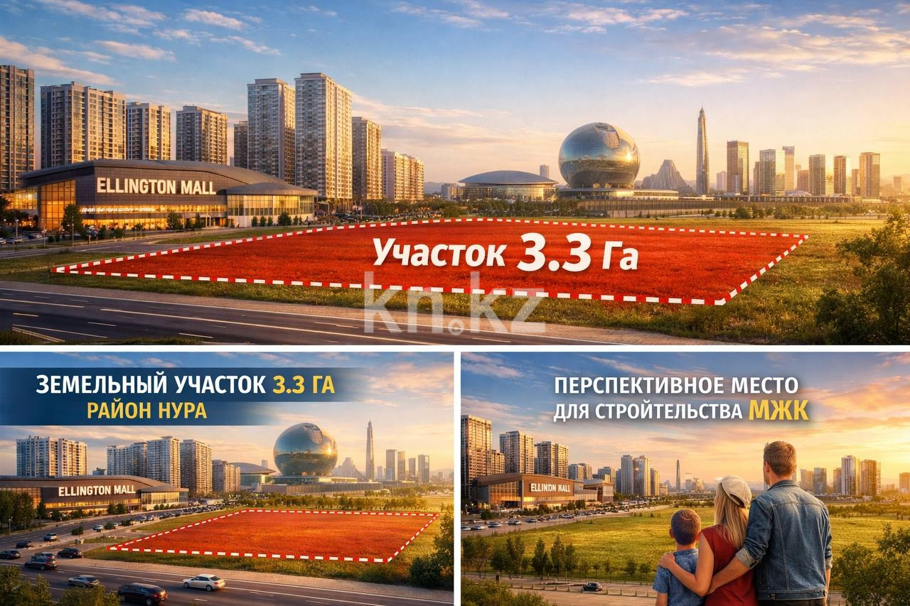 Продажа участка, 3.36 га в Астане - фото 6