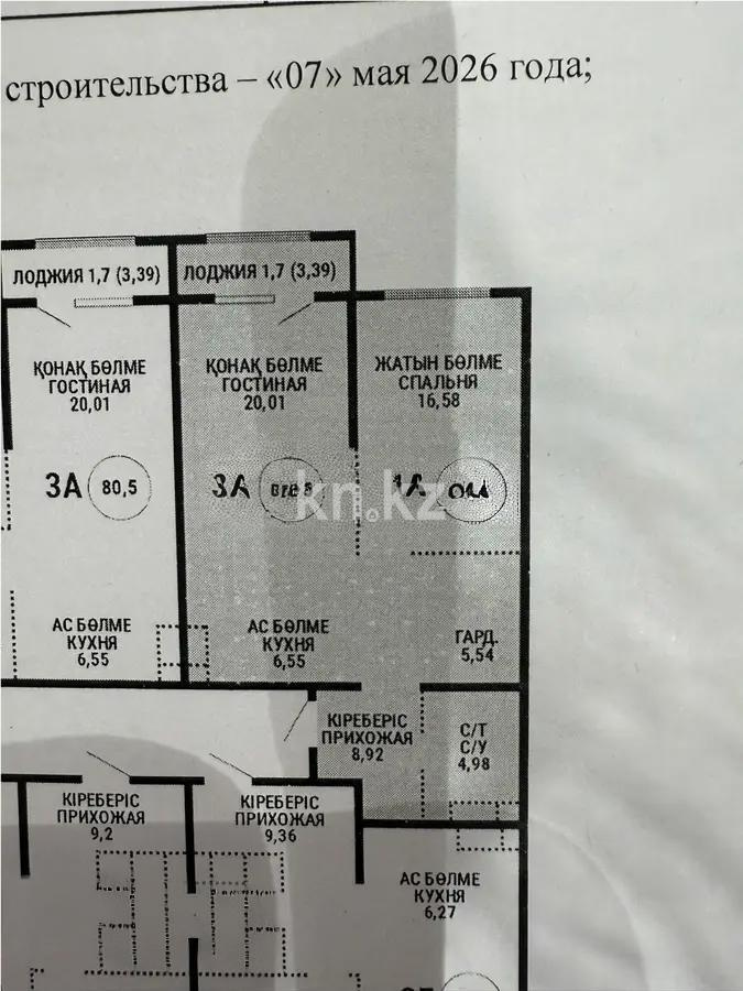 Продажа 2-комнатной квартиры, 64.2 м² в Алматы