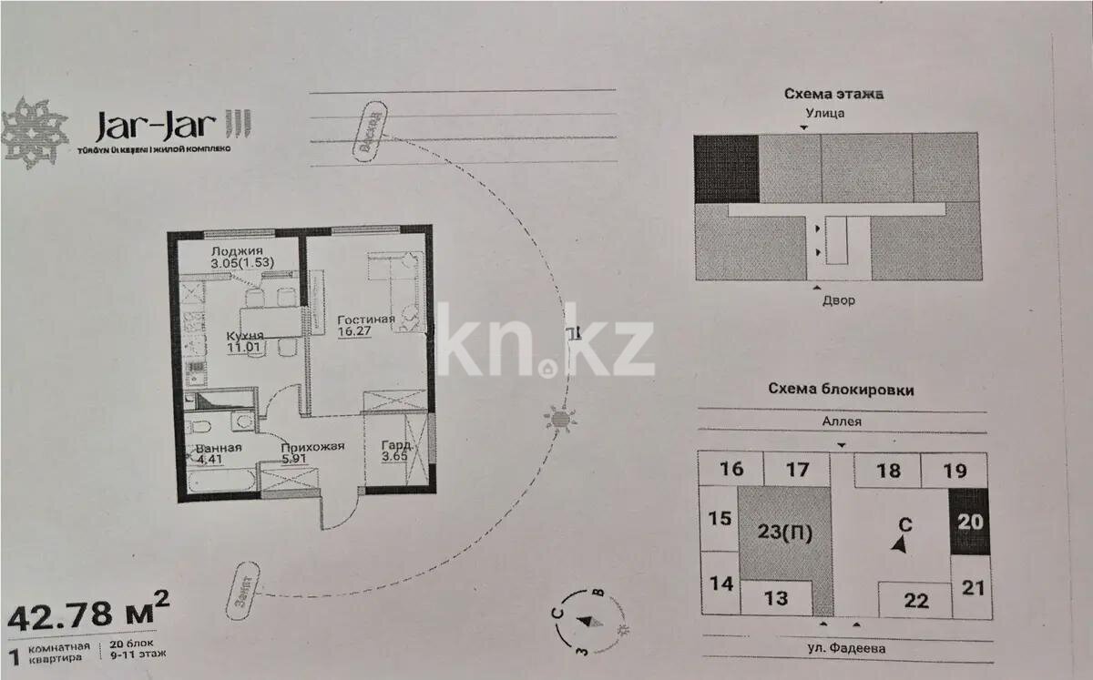 Продажа 1-комнатной квартиры, 43 м² в Алматы