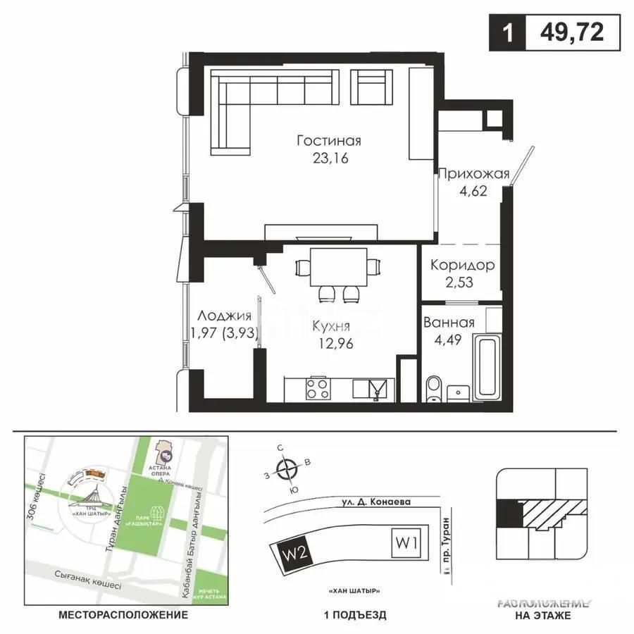 Продажа 1-комнатной квартиры, 50 м² в Астане