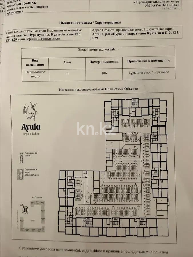 Продажа 2-комнатной квартиры, 40.43 м² в Астане