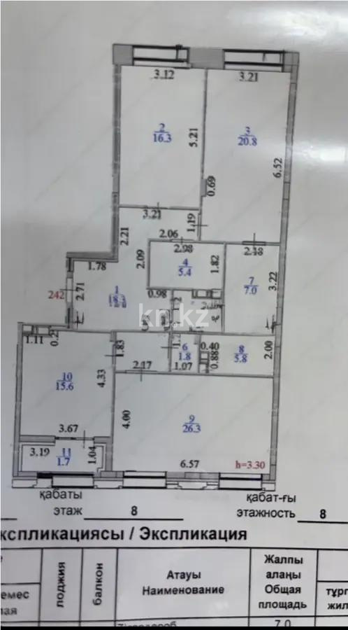 Продажа 3-комнатной квартиры, 121.99 м² в Астане - фото 5