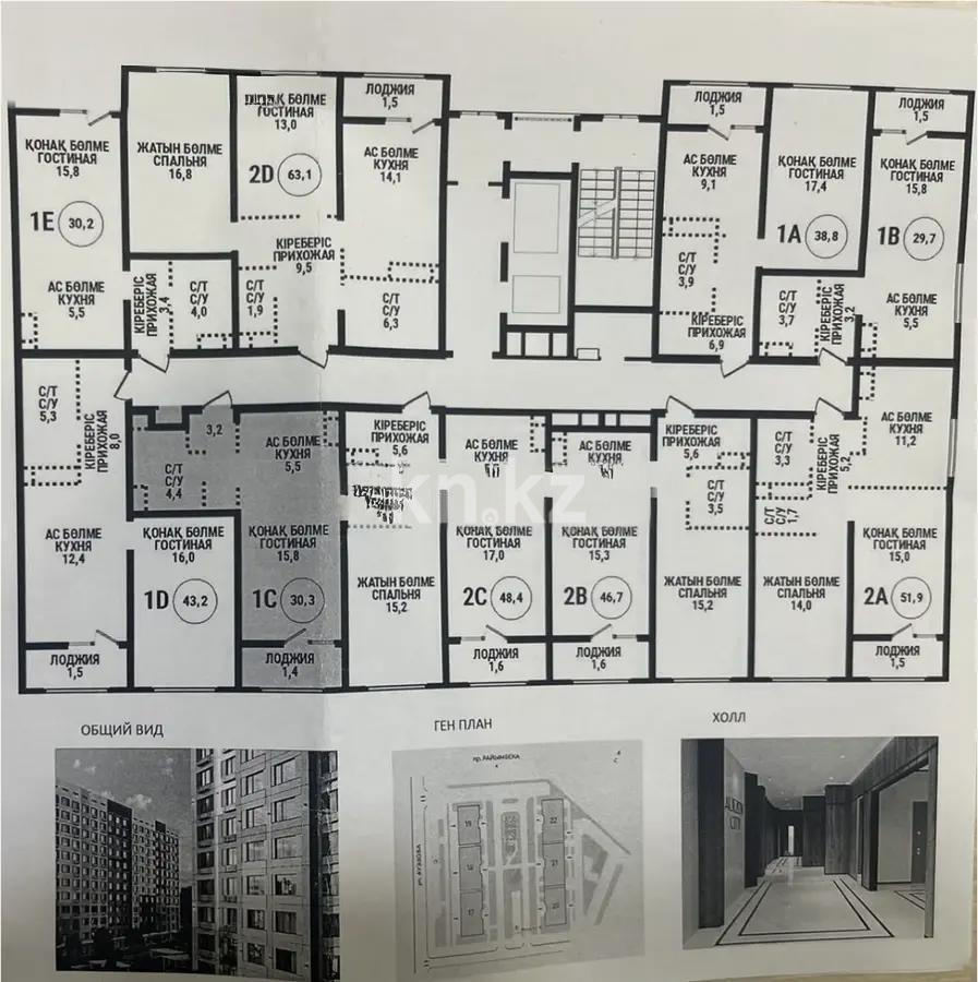 Продажа 1-комнатной квартиры, 30.3 м², пр. Райымбека, дом  210/8 в Алматы