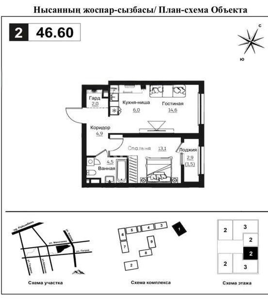 Продажа 2-комнатной квартиры, 47 м² в Алматы - фото 4