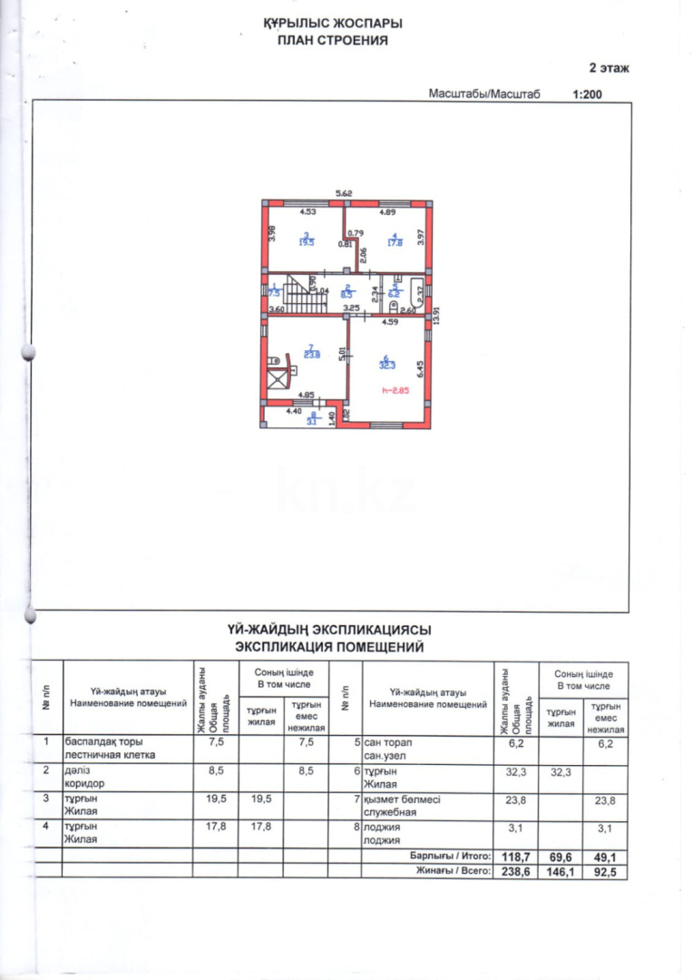 Продажа 6-комнатного дома, 239 м², ул. Басенова в Алматы - фото 12