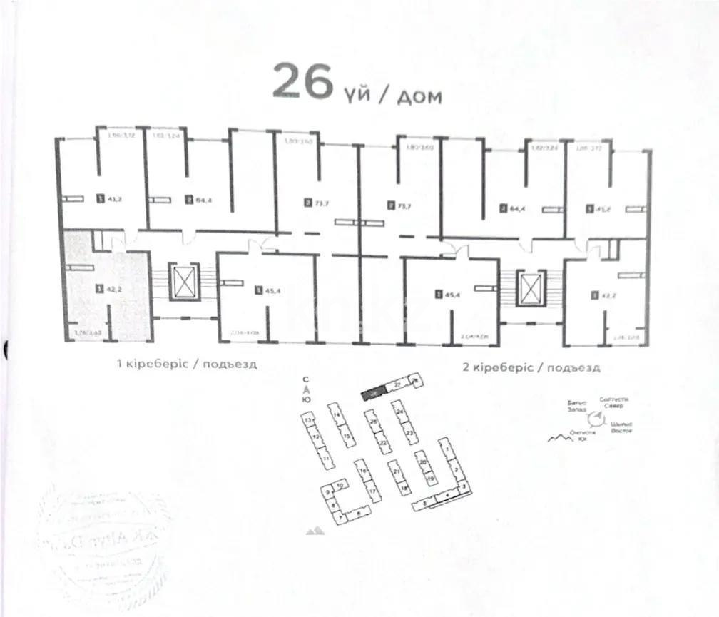 Продажа 1-комнатной квартиры, 42.2 м² в Алматы