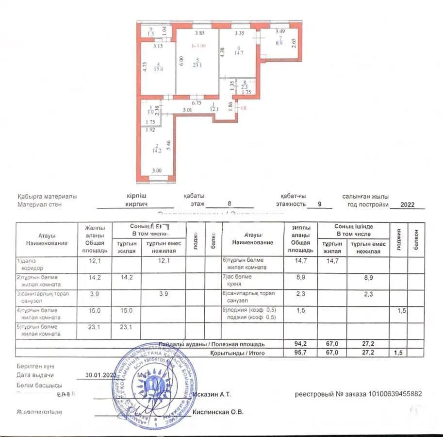 Продажа 4-комнатной квартиры, 97 м² в Астане - фото 9