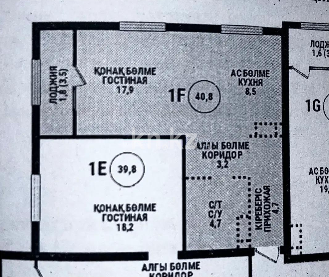 Продажа 1-комнатной квартиры, 40.4 м² в Алматы