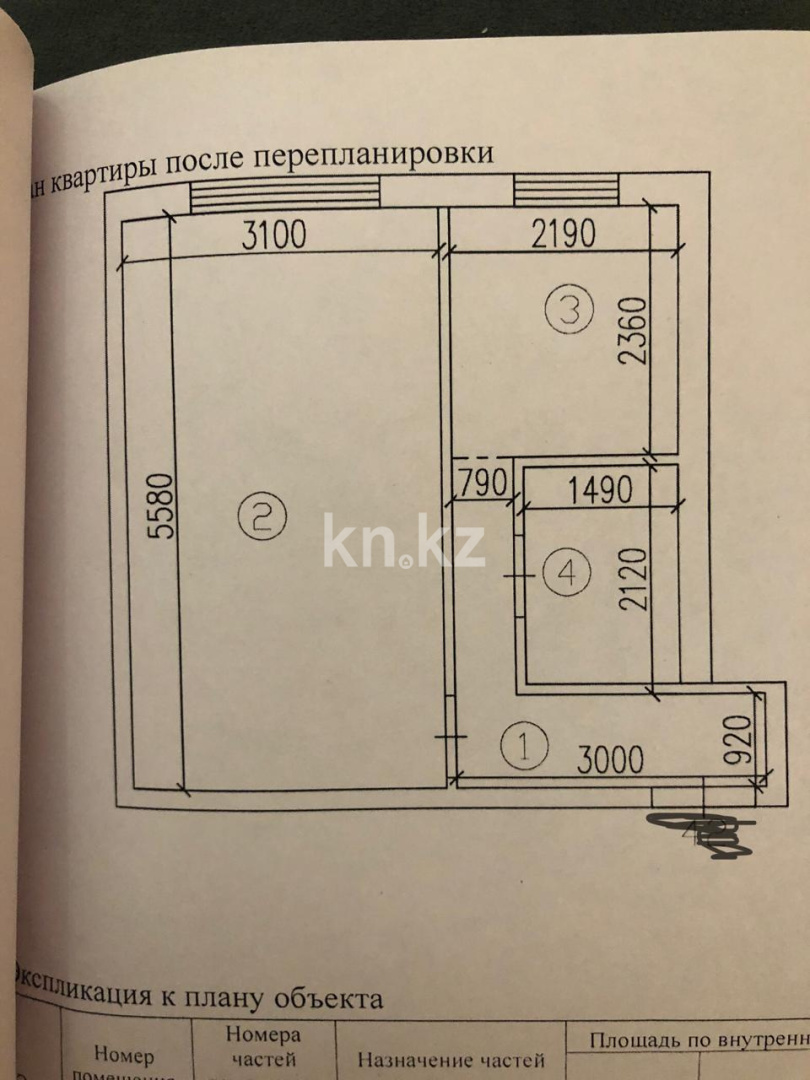 Продажа 1-комнатной квартиры, 32 м² в Караганде - фото 4