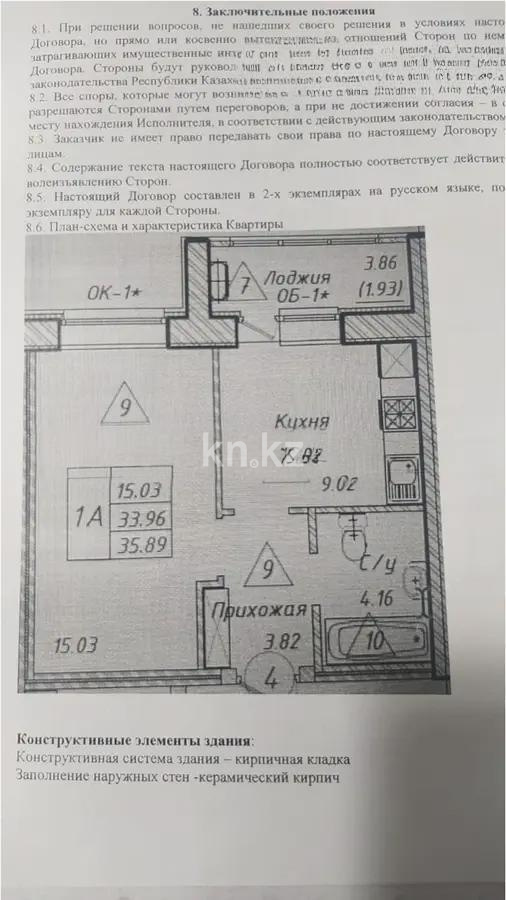Продажа 1-комнатной квартиры, 36 м², ул. Айтматова, дом  33 стр в Астане