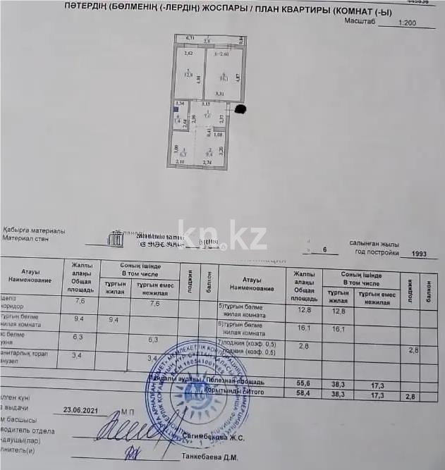 Продажа 3-комнатной квартиры, 60 м² в Астане