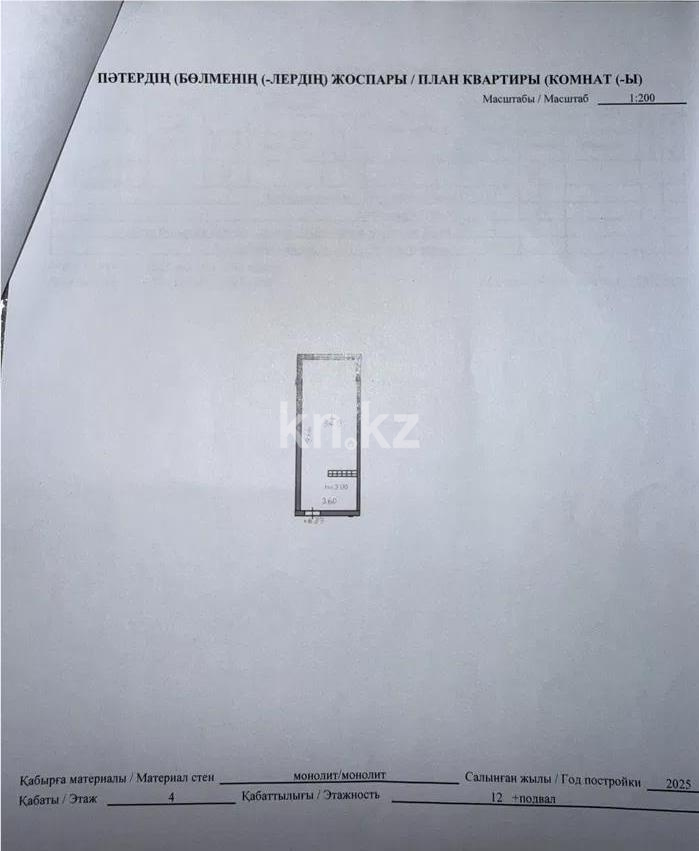 Продажа 1-комнатной квартиры, 39 м² в Алматы - фото 2