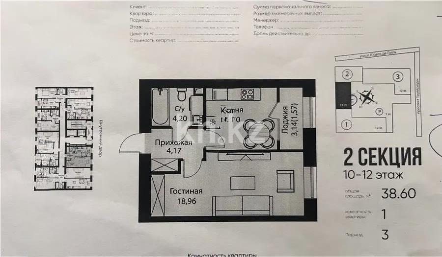Продажа 1-комнатной квартиры, 38.6 м² в Астане