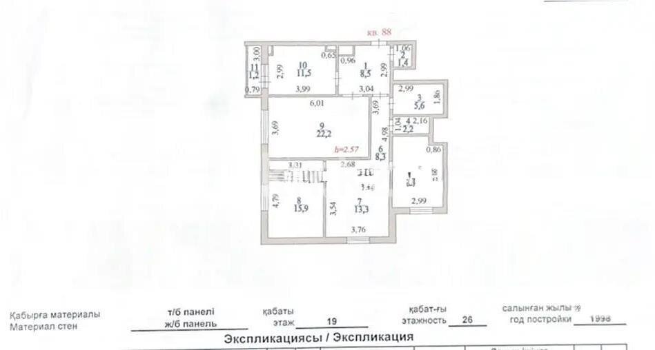 Продажа 4-комнатной квартиры, 109 м² в Астане - фото 8