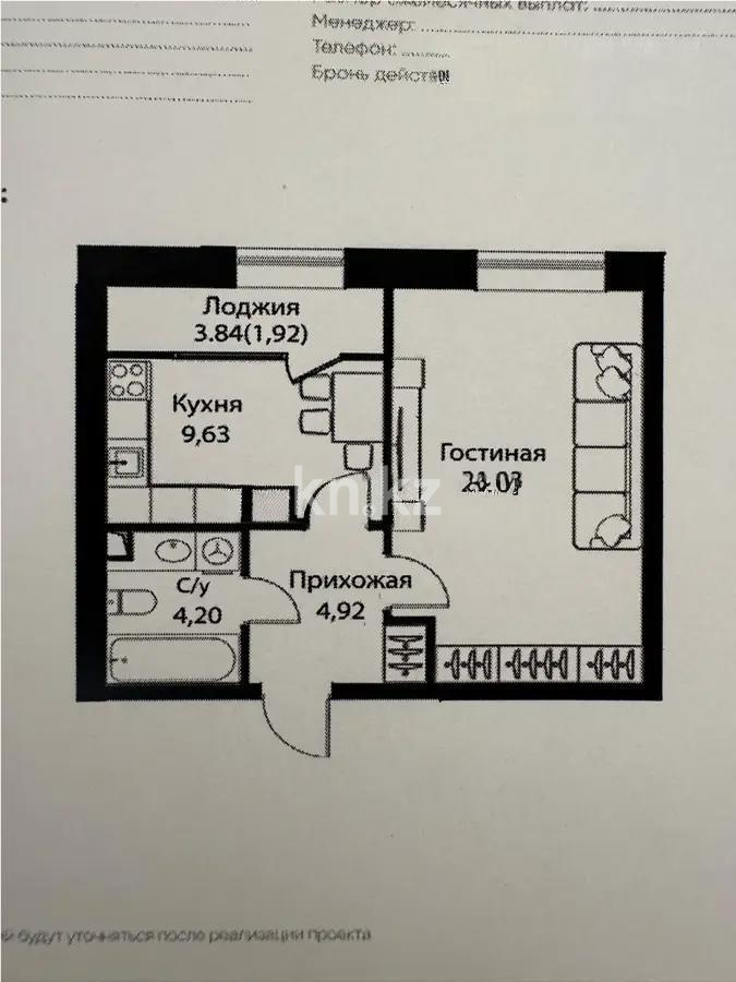 Продажа 1-комнатной квартиры, 41.7 м², ул. Жошы хана, дом  12/3 в Астане