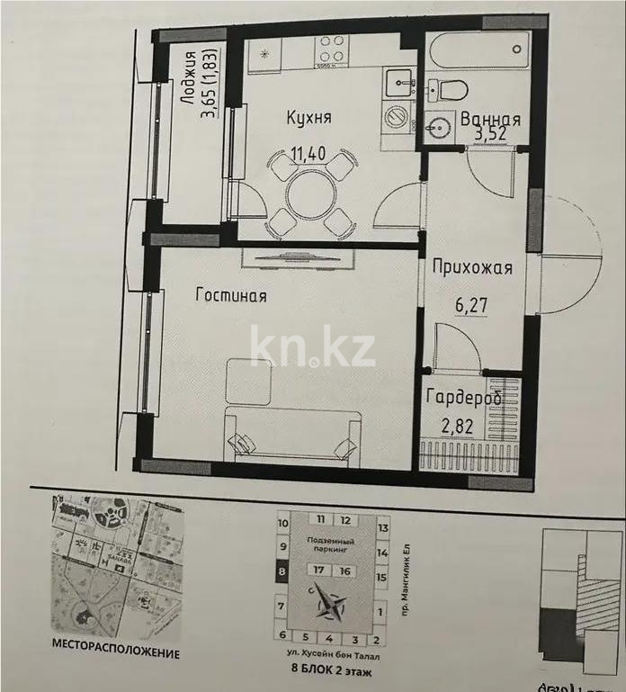Продажа 1-комнатной квартиры, 43.38 м² в Астане
