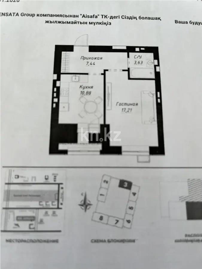 Продажа 1-комнатной квартиры, 41 м² в Астане