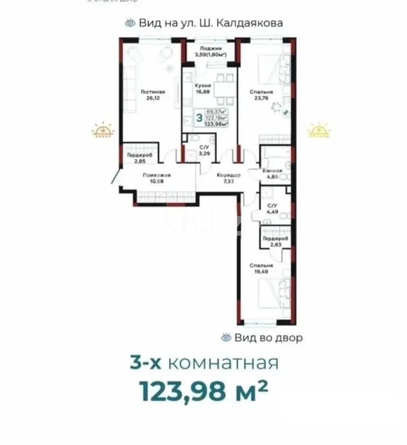 Продажа 3-комнатной квартиры, 123 м² в Астане - фото 4
