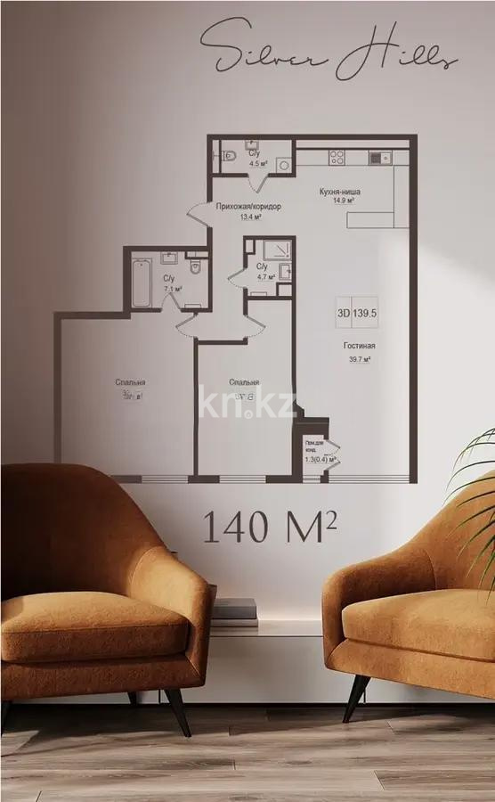 Продажа 3-комнатной квартиры, 140 м² в Алматы